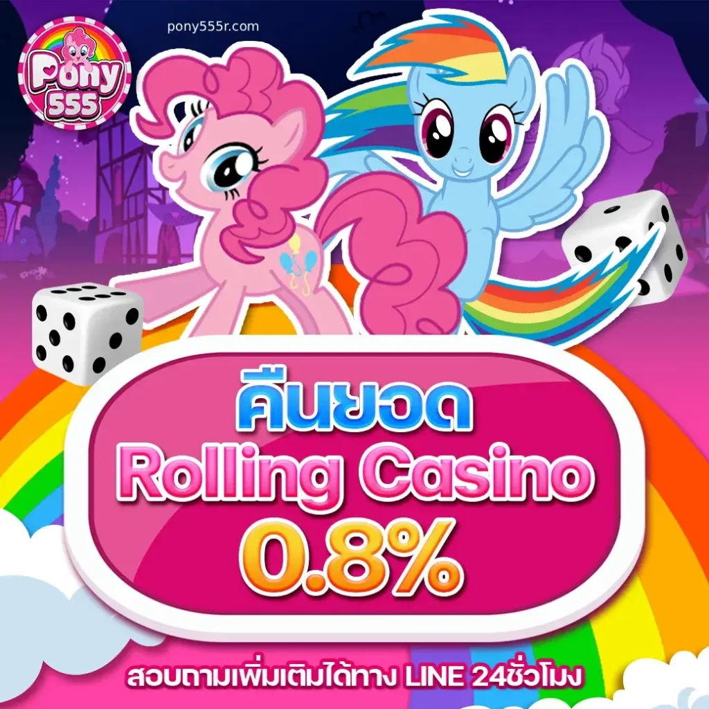 Pony88